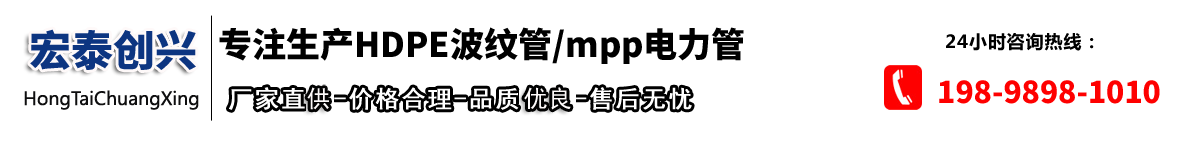 北京宏泰创兴管道科技有限公司